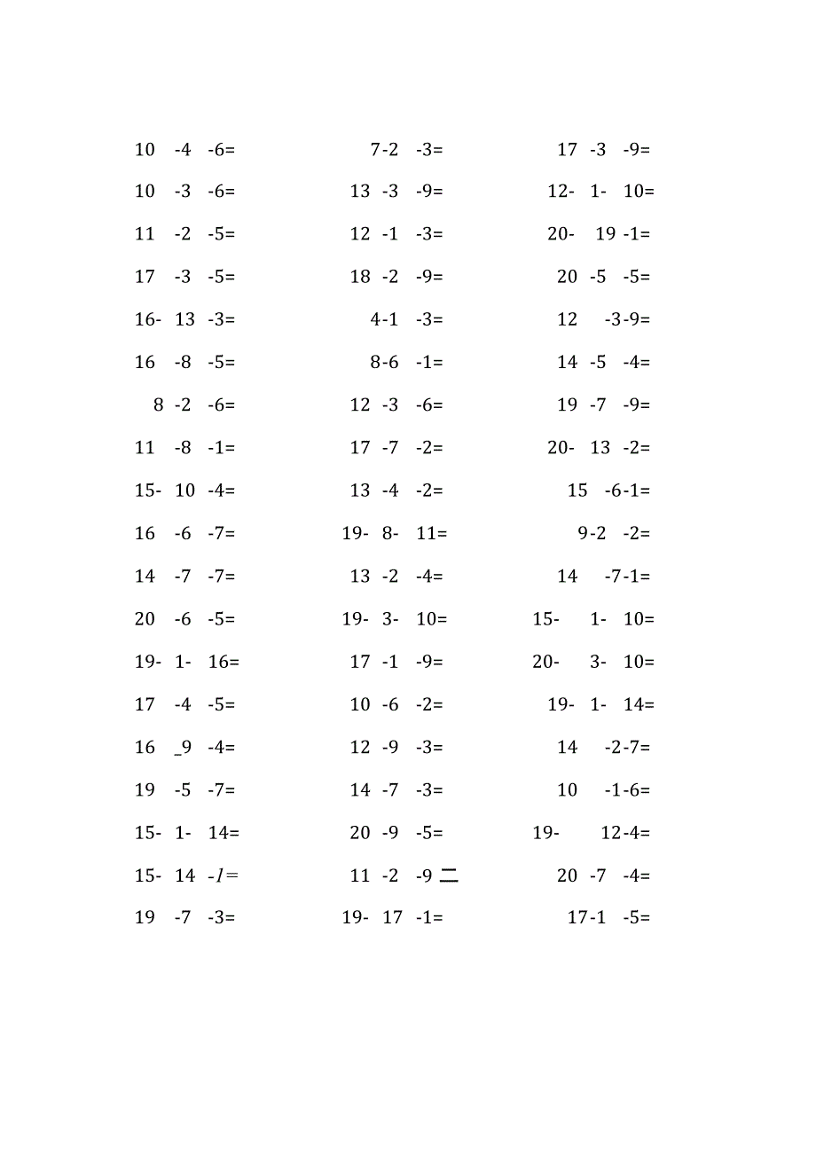 20以内三连减口算练习题(209).docx_第2页