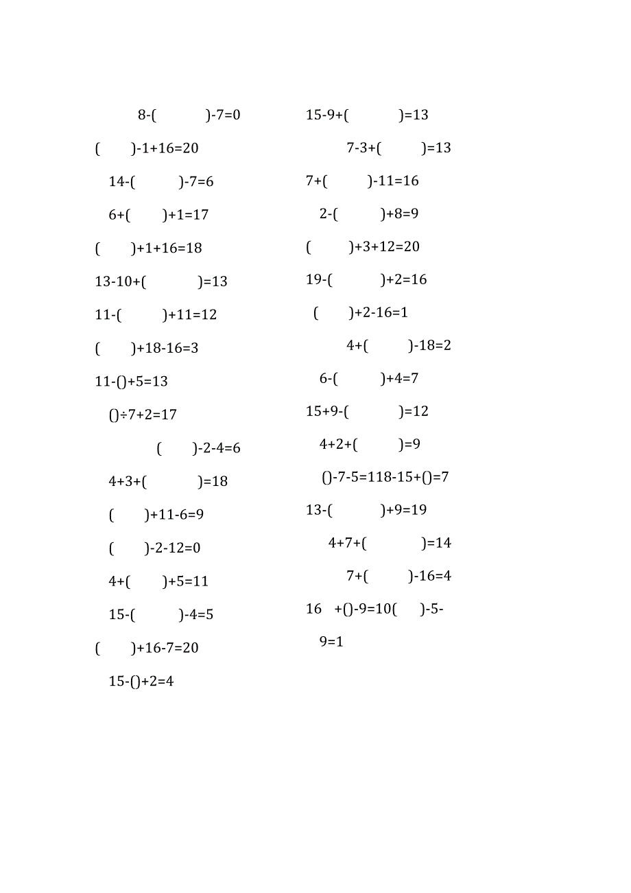 20以内三连加减口算练习题带括号填空(158).docx_第2页