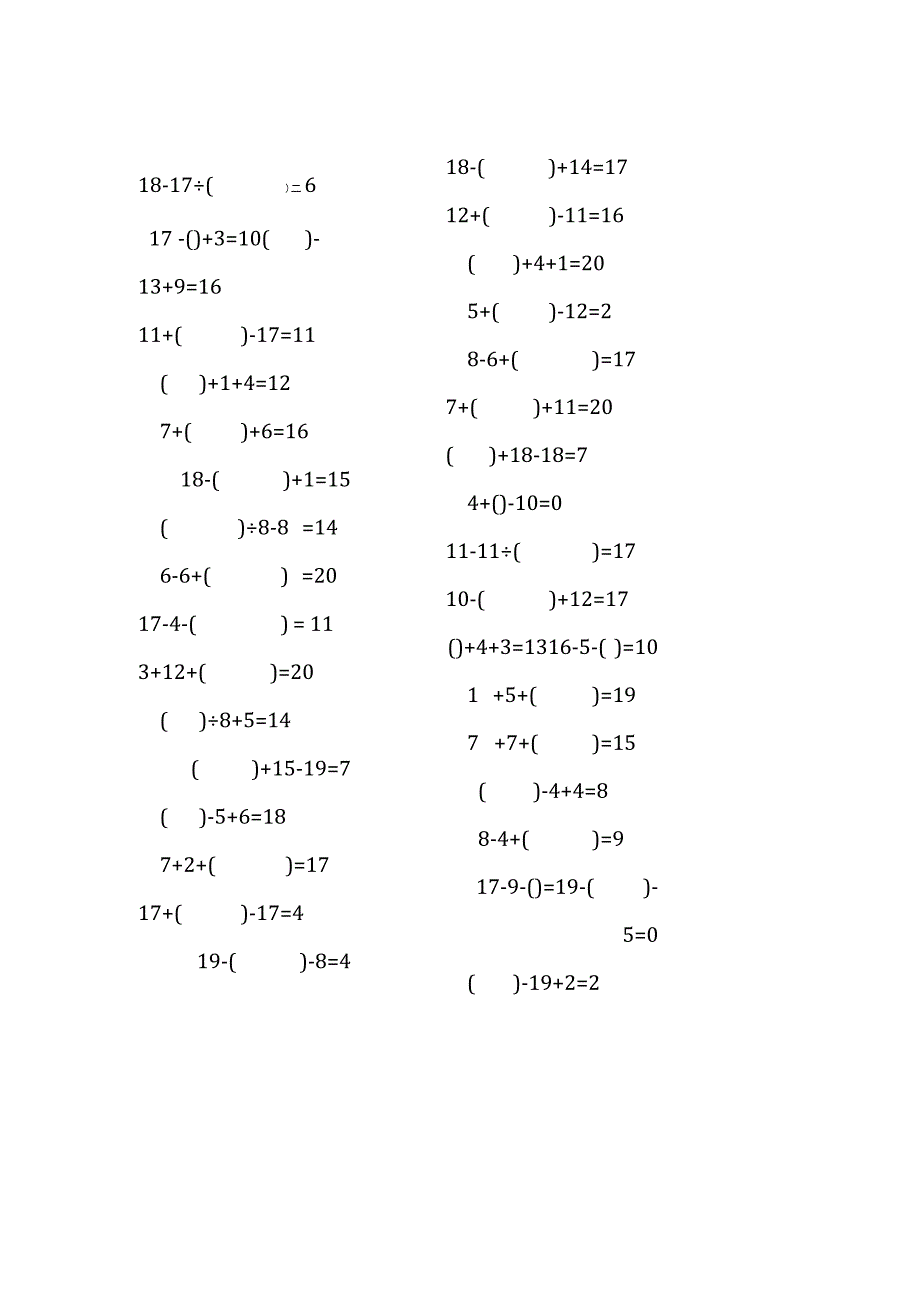 20以内三连加减口算练习题带括号填空(158).docx_第3页