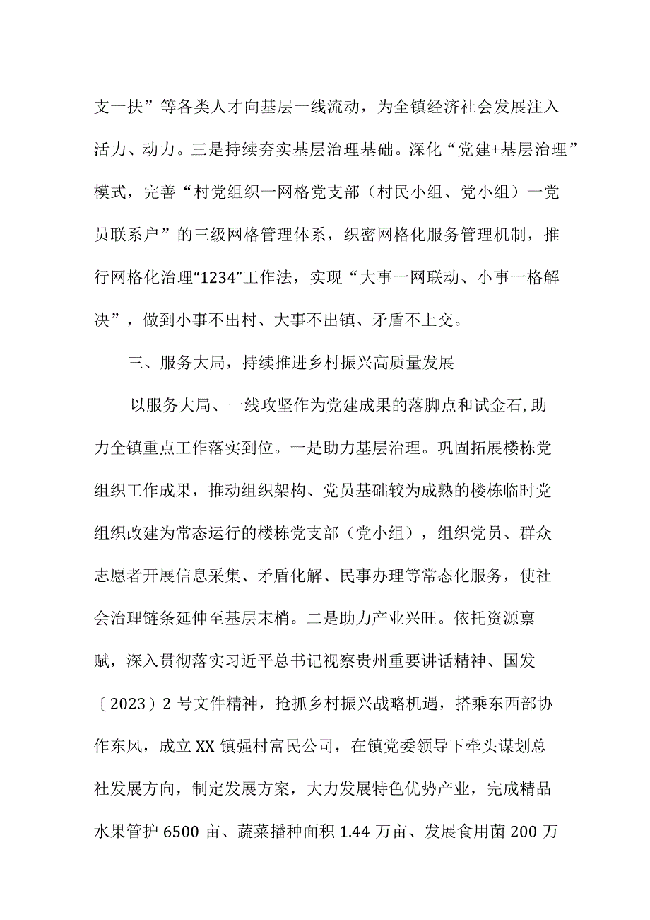 2023年公交汽车公司纪检干部学习贯彻党的二十大精神一周年心得体会汇编7份.docx_第3页