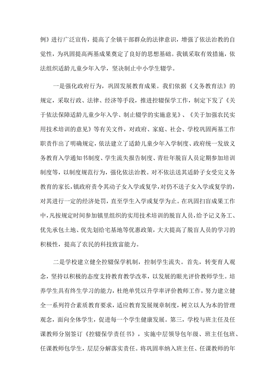 2篇文联保密自查自评报告供借鉴.docx_第3页