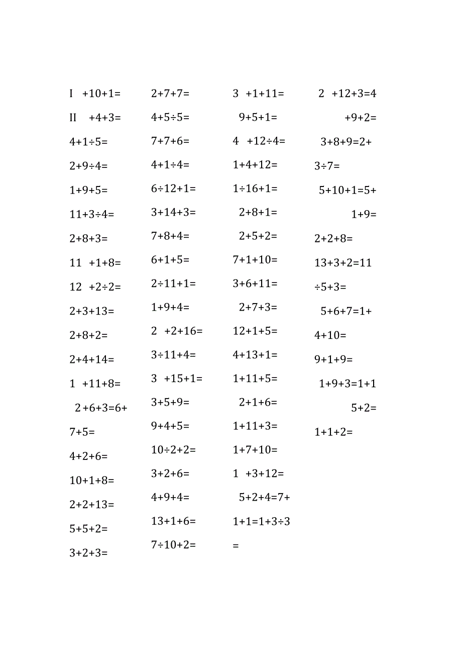 20以内三连加法口算练习题(121).docx_第3页