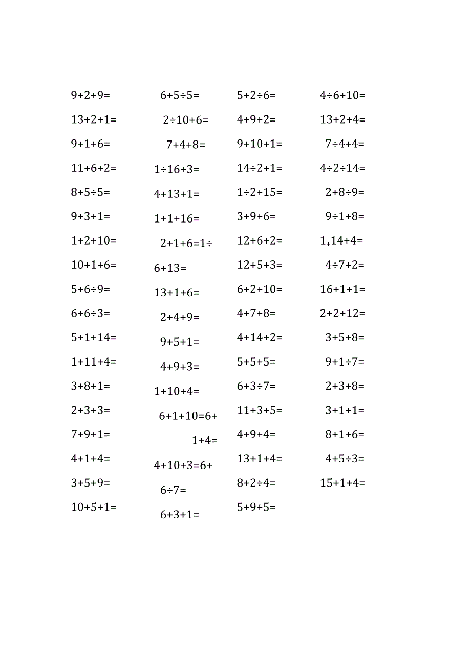 20以内三连加法口算练习题(123).docx_第2页