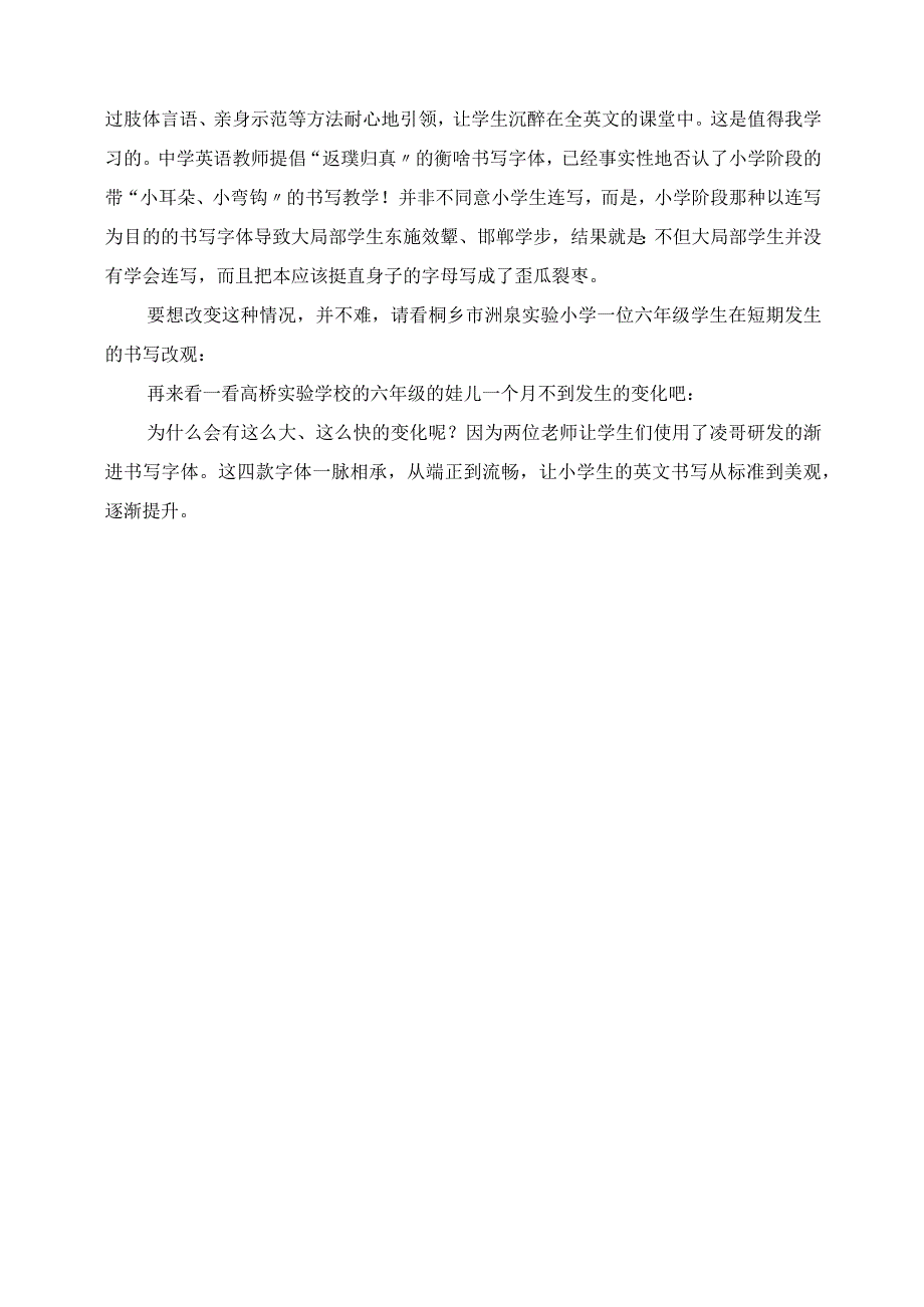 2023年观摩新课标理念下的词汇教学 PEP 3A Unit 2 Colors A Let's learn 听课有感.docx_第3页