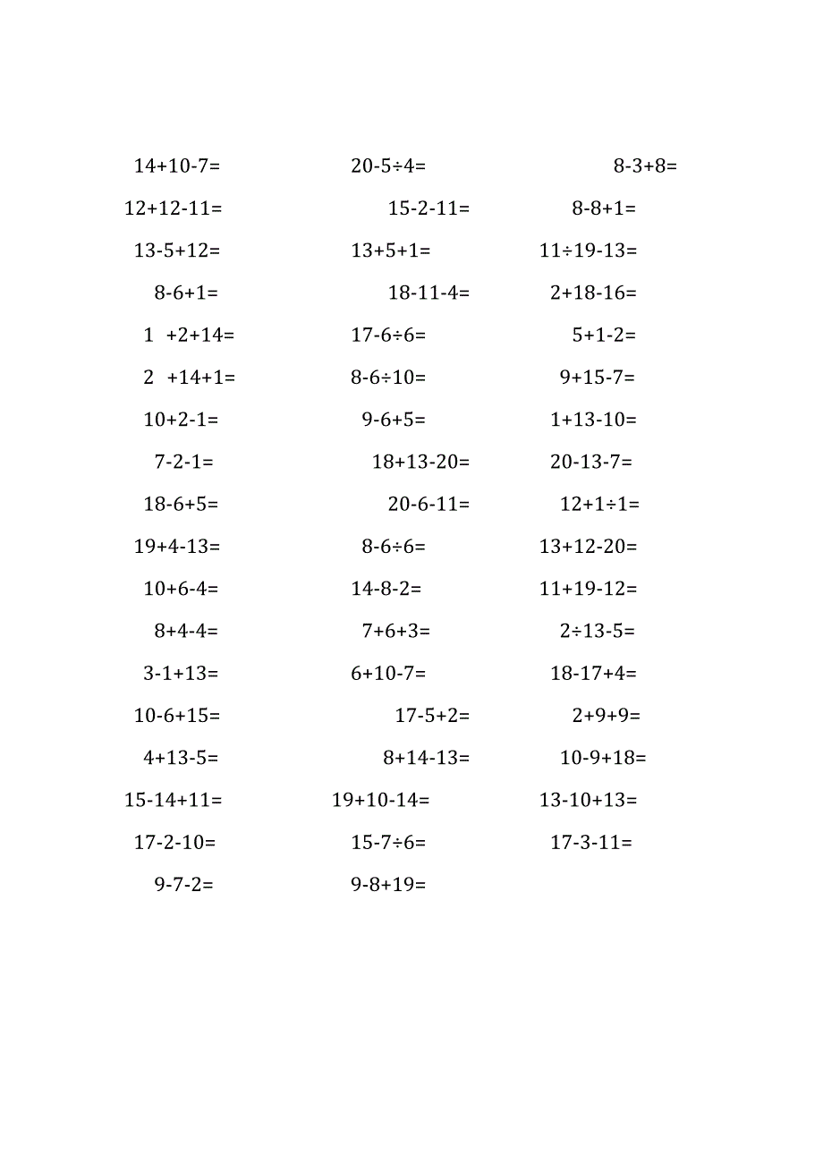 20以内加减混合运算口算练习题(21).docx_第2页