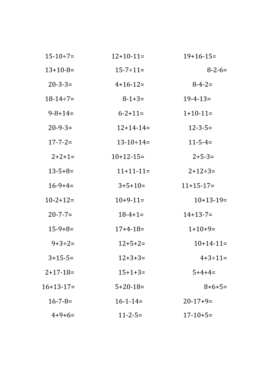 20以内加减混合运算口算练习题(21).docx_第3页