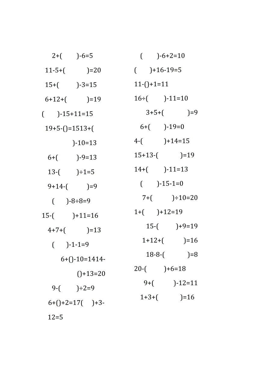 20以内三连加减口算练习题带括号填空(92).docx_第1页