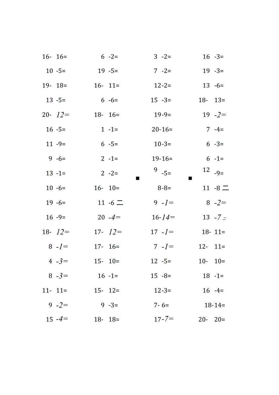 20以内减法口算练习题4000题 (339).docx_第1页