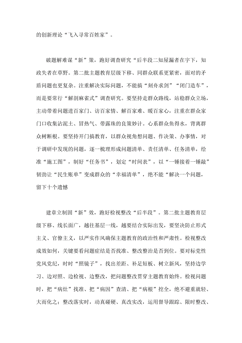 2023年新时代推动东北全面振兴座谈会讲话精神学习感悟1270字范文.docx_第2页