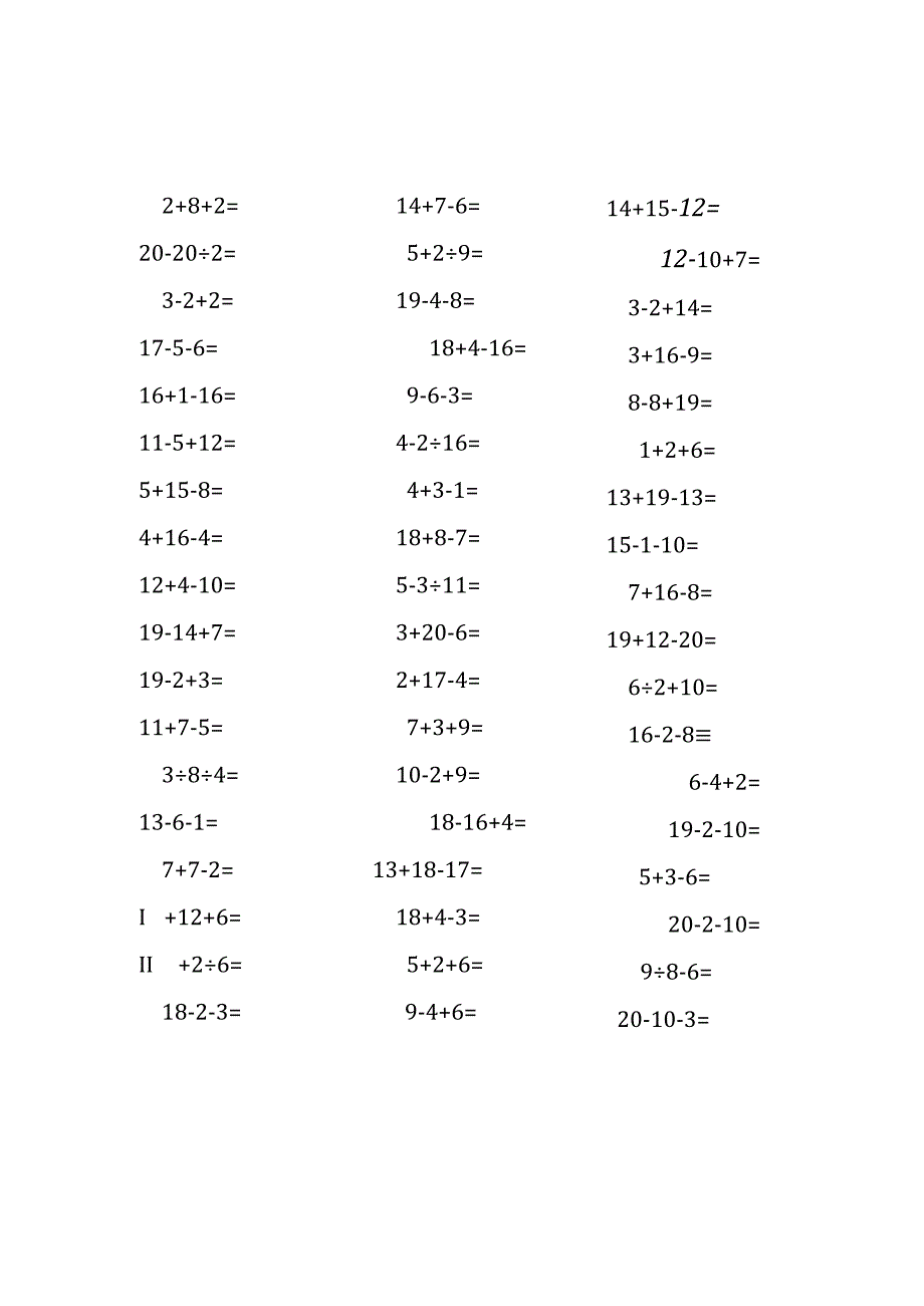 20以内加减混合运算口算练习题(147).docx_第3页