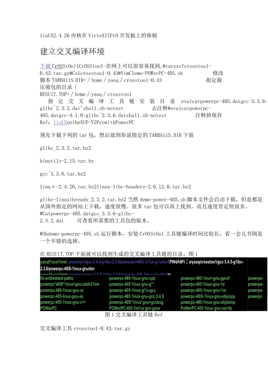 Linux2.4.26内核在Virtex II Pro开发板上的移植.docx_第1页