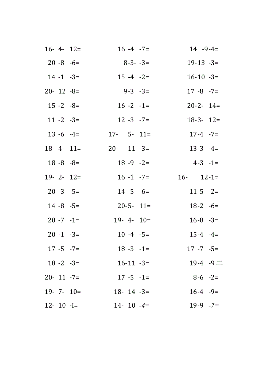 20以内三连减口算练习题(21).docx_第3页