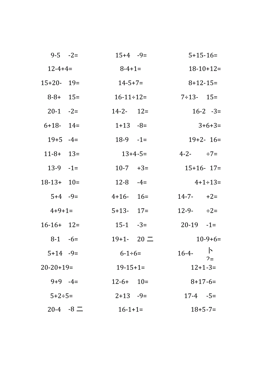 20以内加减混合运算口算练习题(235).docx_第1页