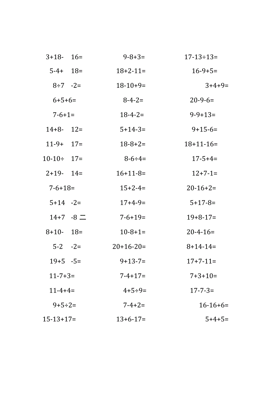 20以内加减混合运算口算练习题(235).docx_第3页