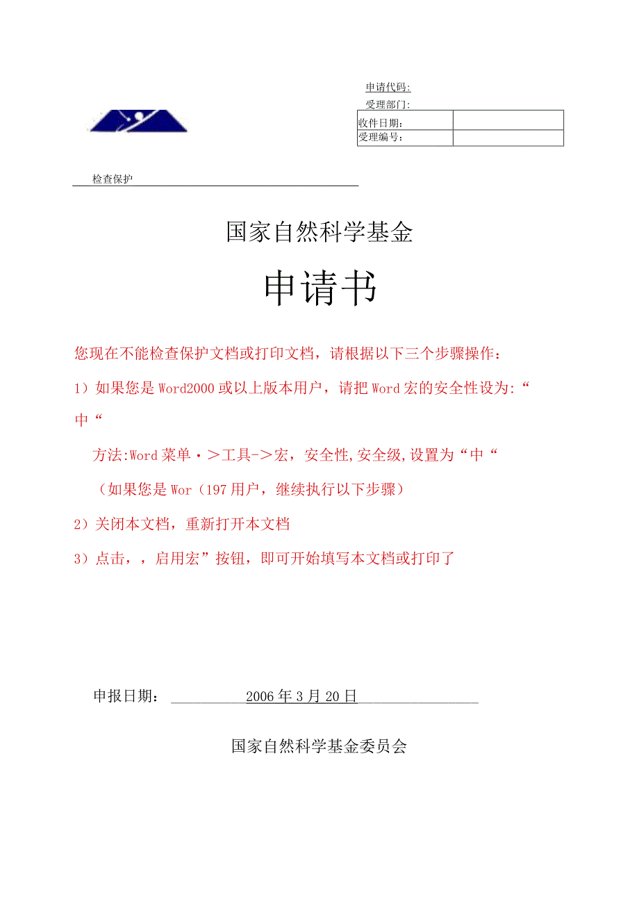 NSFCproposal－龚朝辉.docx_第1页