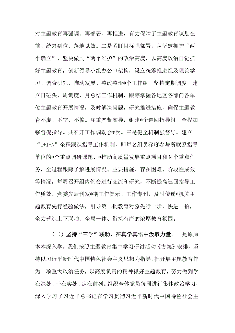 2023年关于学习自查自纠情况的报告范文.docx_第2页