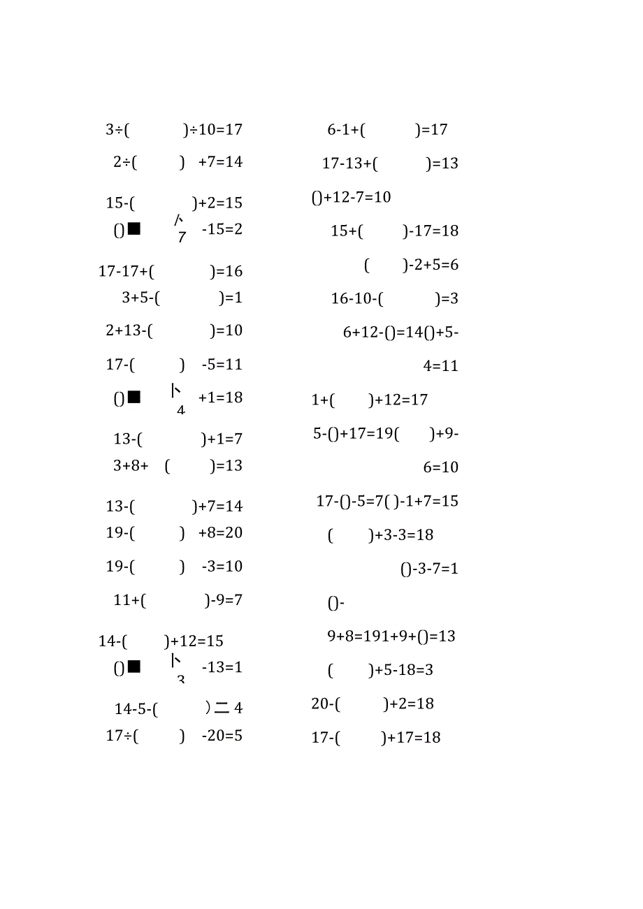 20以内三连加减口算练习题带括号填空(78).docx_第3页