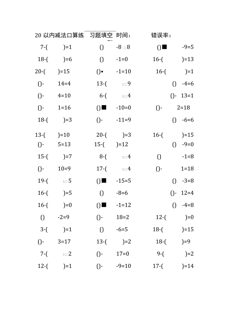 20以内减法口算练习题带括号填空(99).docx_第1页