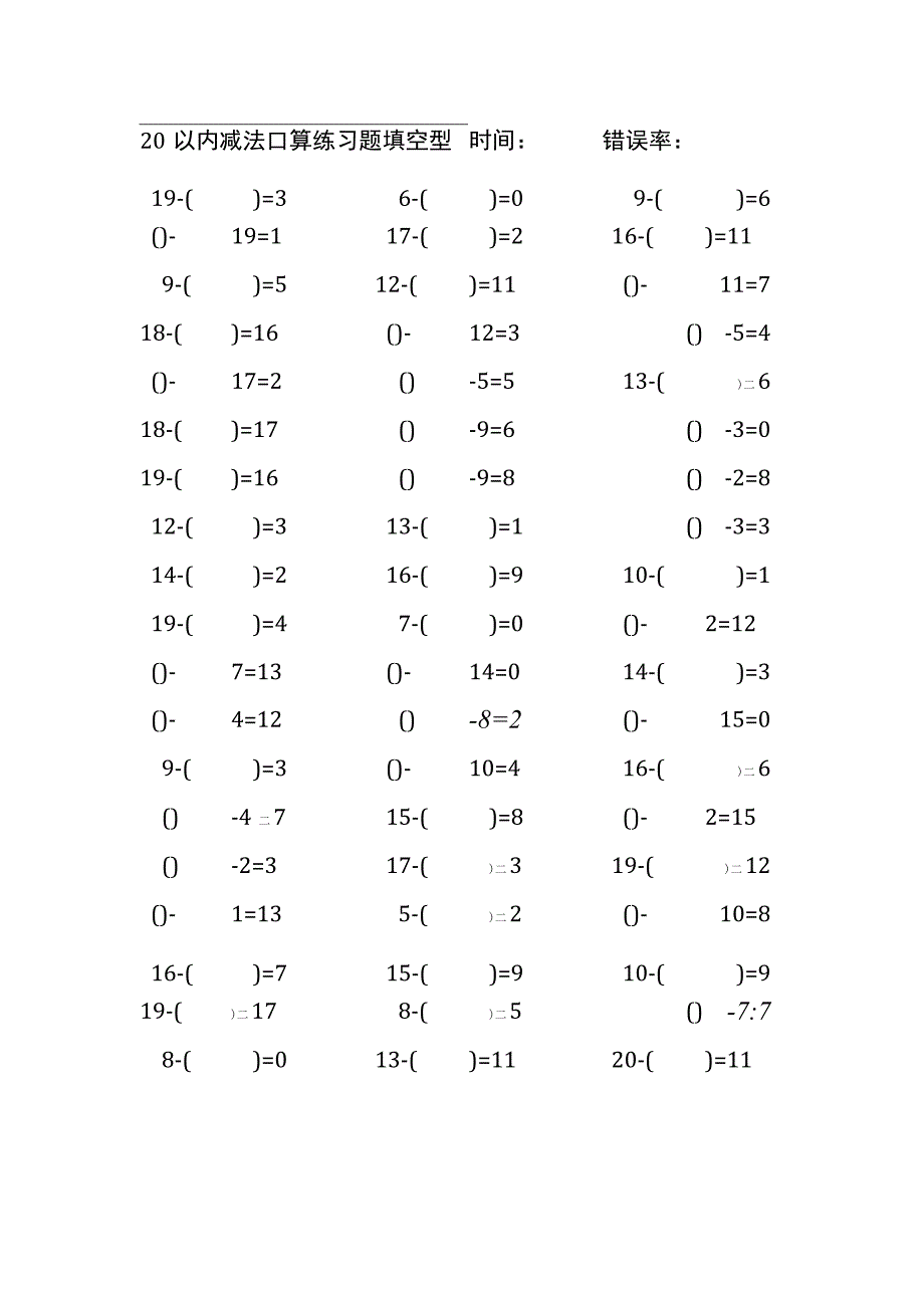 20以内减法口算练习题带括号填空(99).docx_第2页