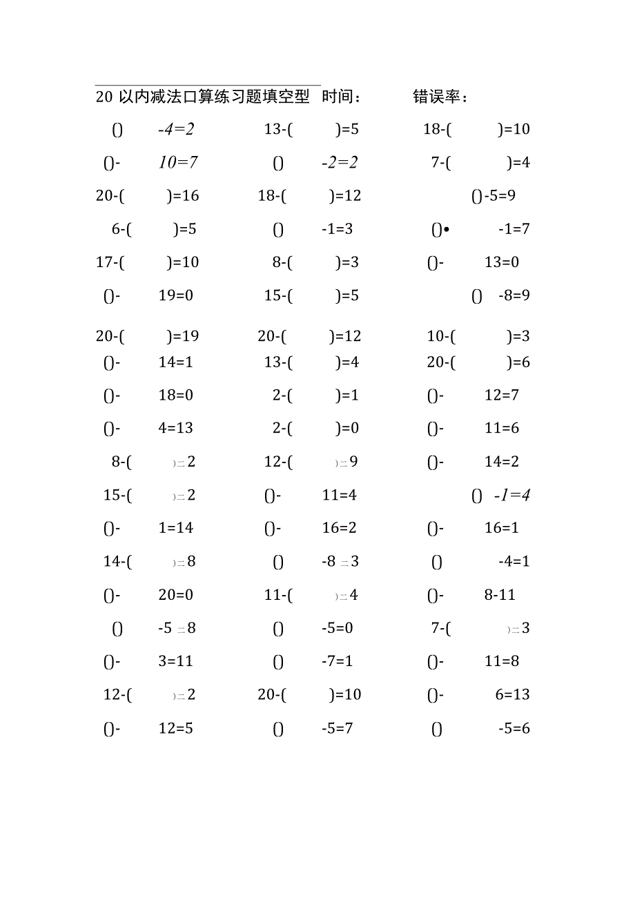 20以内减法口算练习题带括号填空(99).docx_第3页