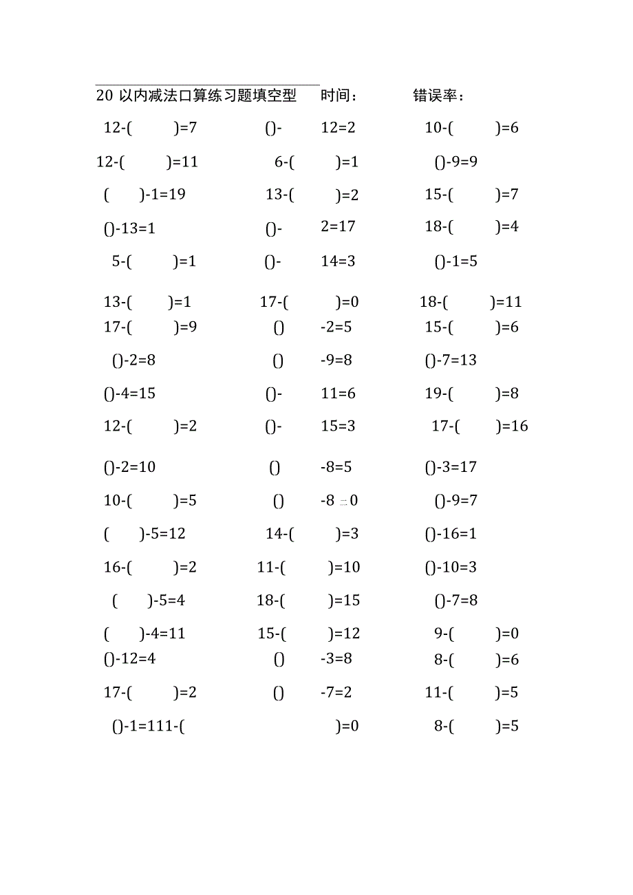 20以内减法口算练习题带括号填空(113).docx_第1页