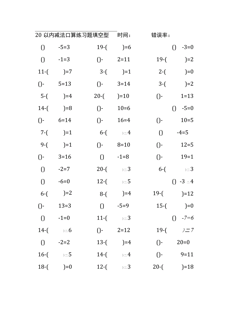 20以内减法口算练习题带括号填空(113).docx_第2页