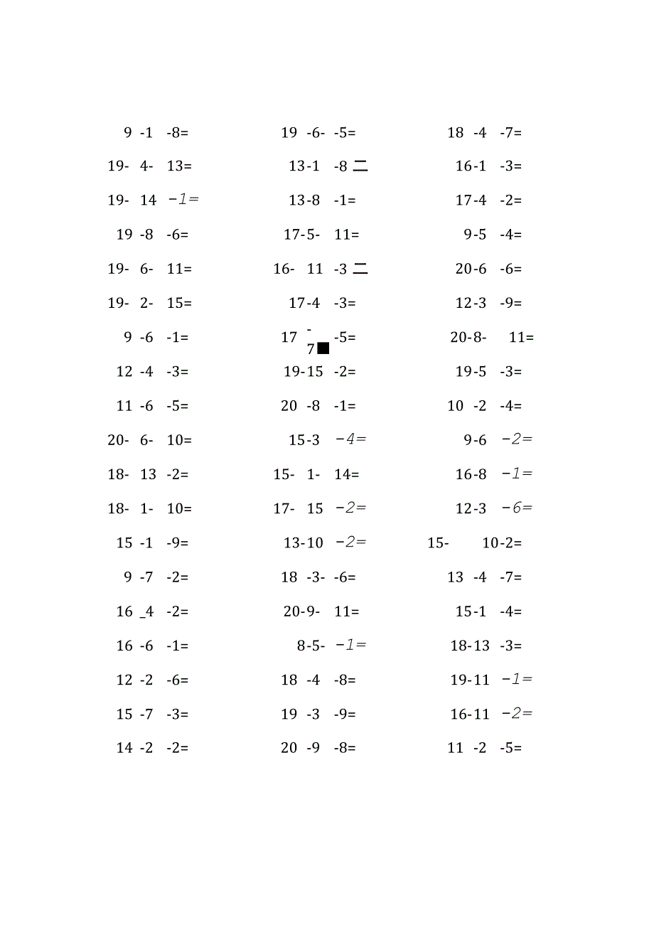 20以内三连减口算练习题(213).docx_第1页