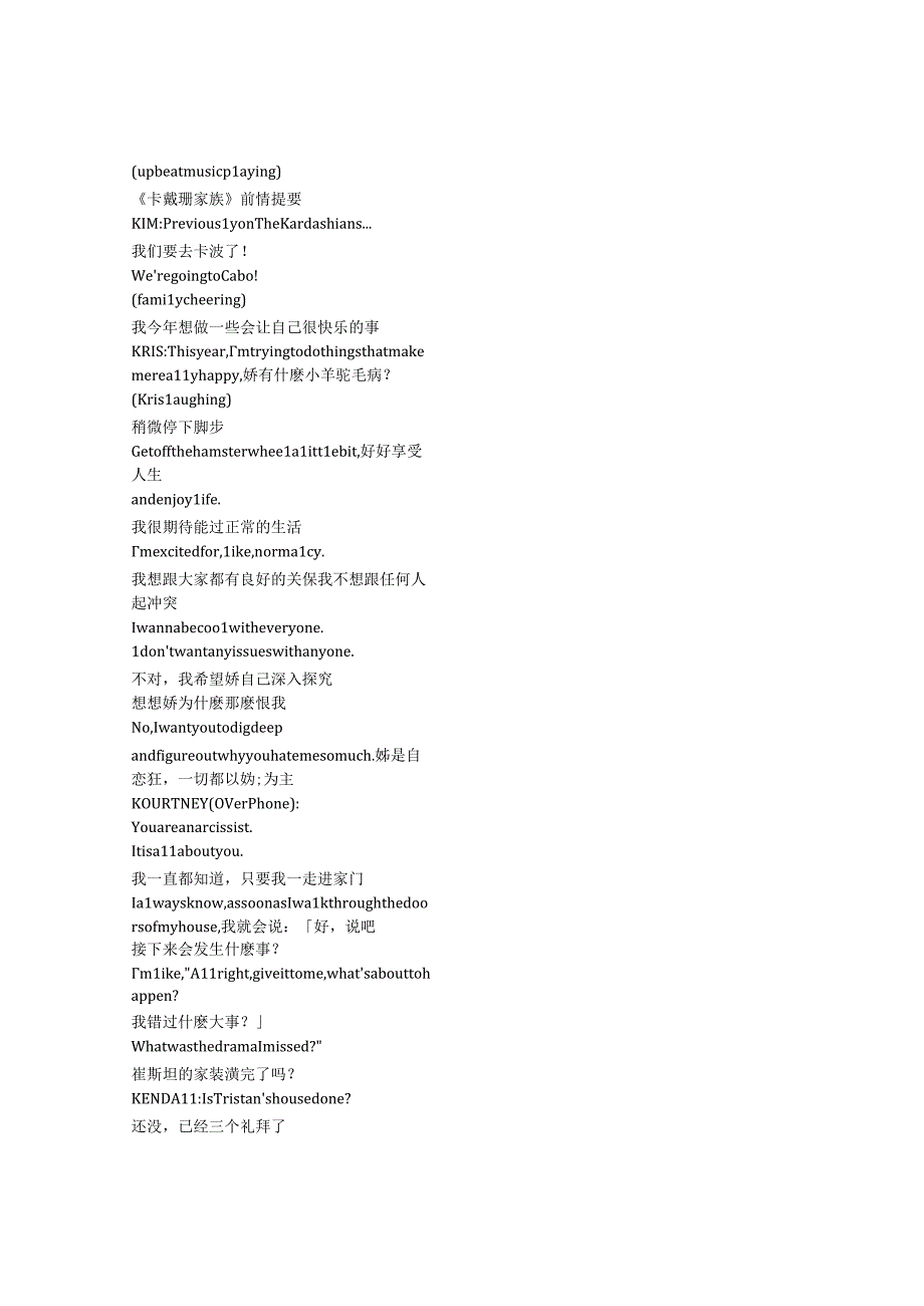 The Kardashians《卡戴珊家族（2022）》第四季第二集完整中英文对照剧本.docx_第1页