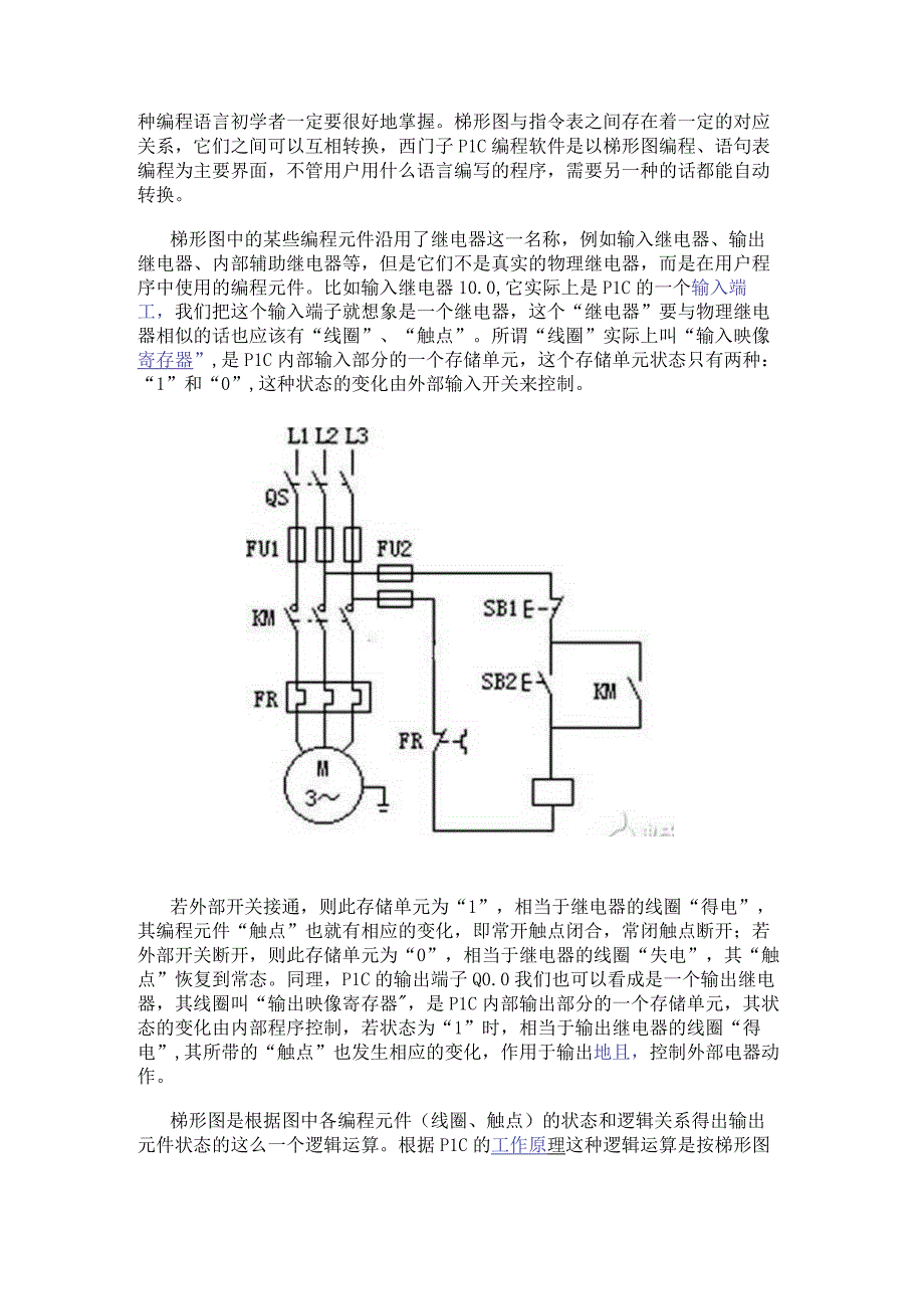 PLC的编程语言具体有哪些.docx_第2页