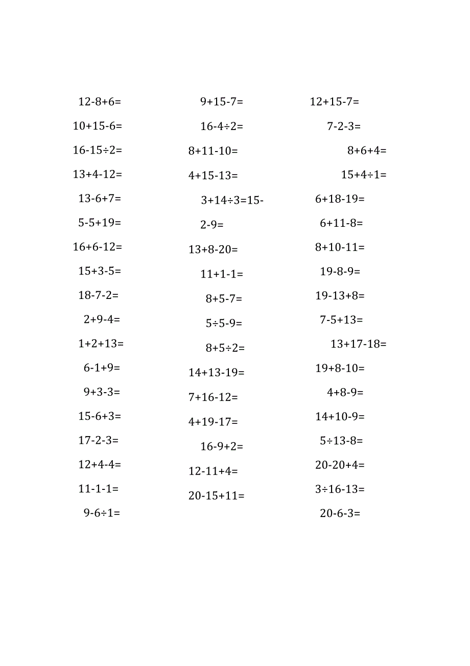 20以内加减混合运算口算练习题(125).docx_第1页