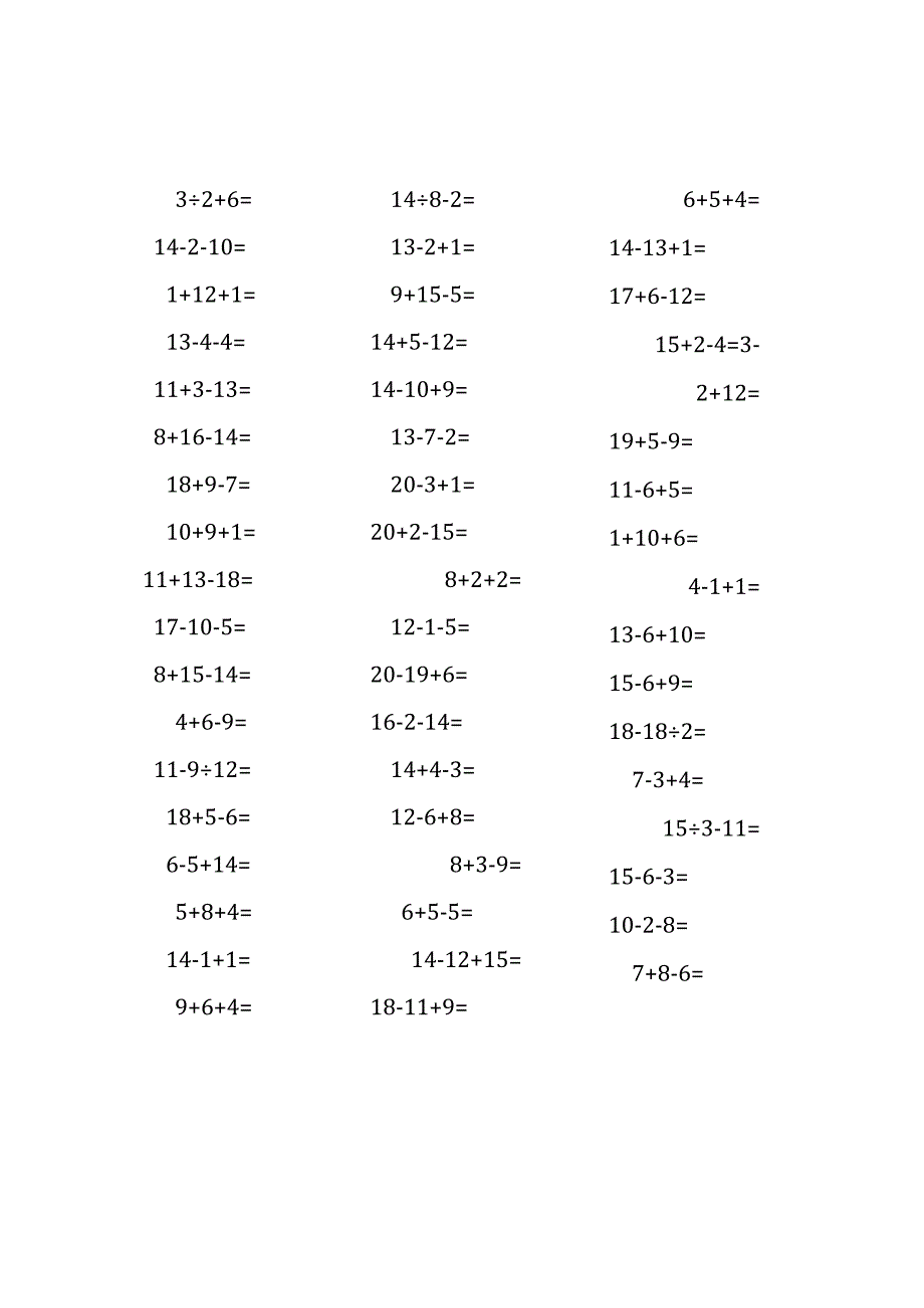 20以内加减混合运算口算练习题(125).docx_第2页