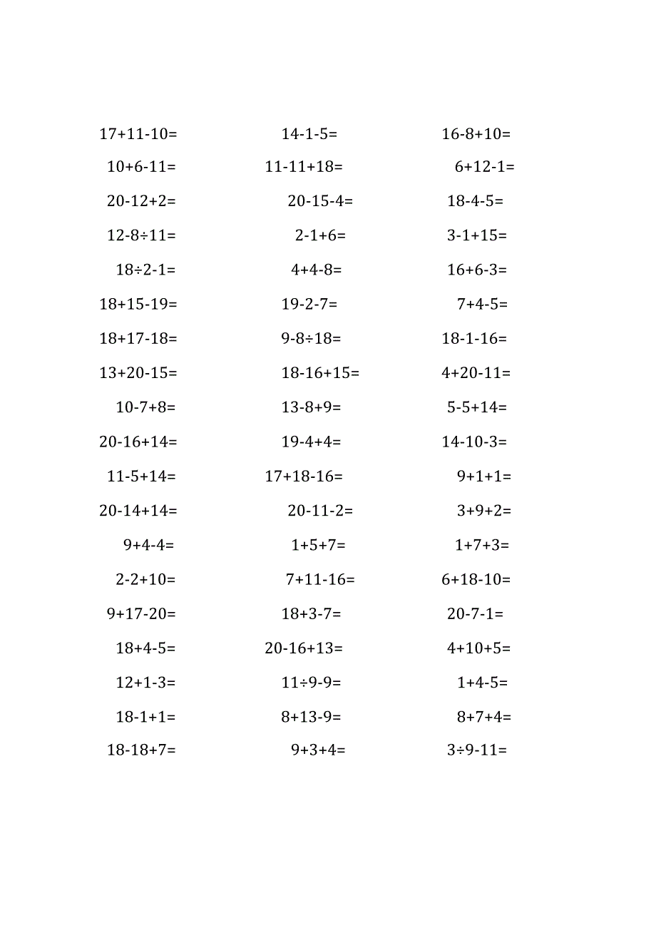 20以内加减混合运算口算练习题(125).docx_第3页