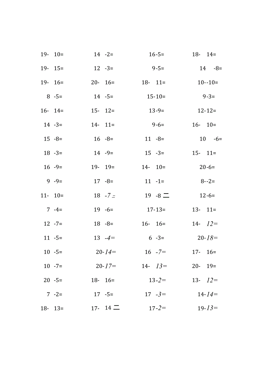 20以内减法口算练习题4000题 (201).docx_第2页