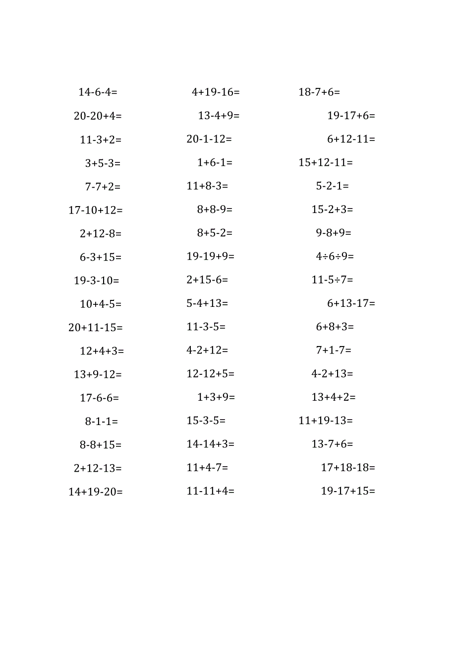 20以内三连加减混合口算练习题(52).docx_第2页