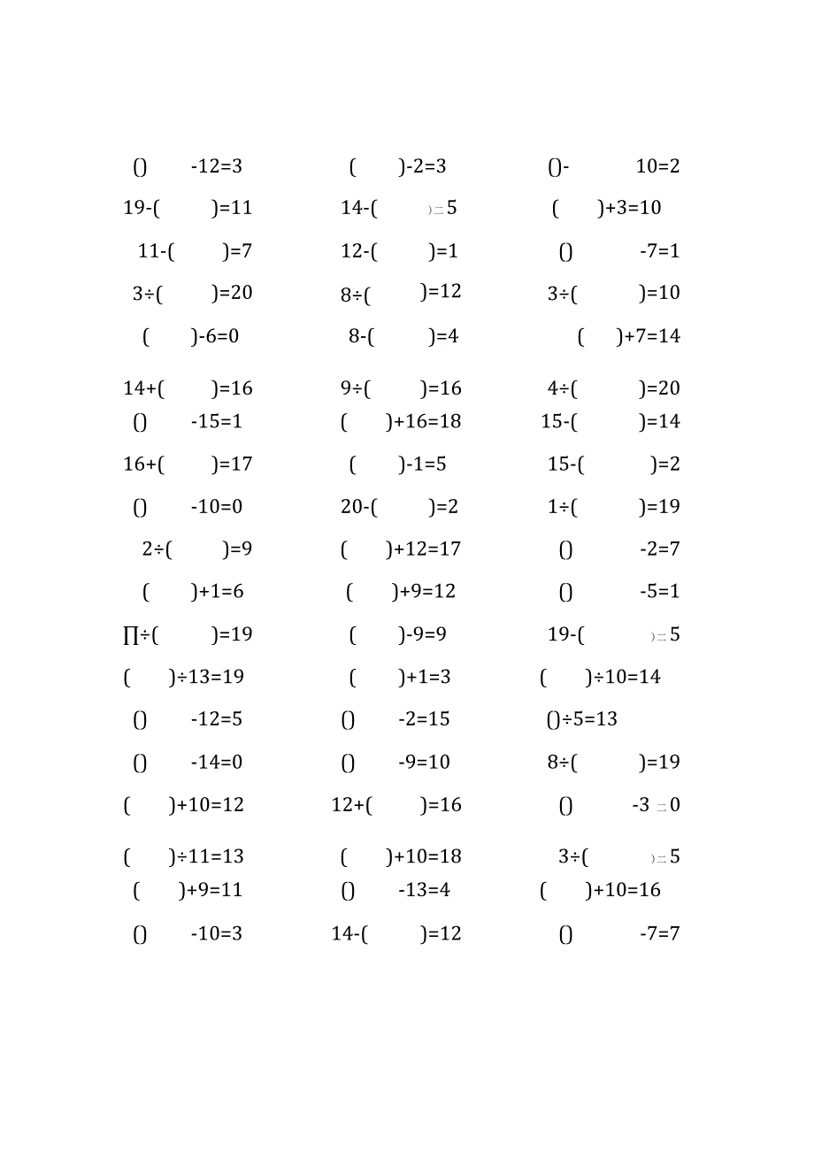 20以内加减法口算练习题带括号填空(76).docx_第3页