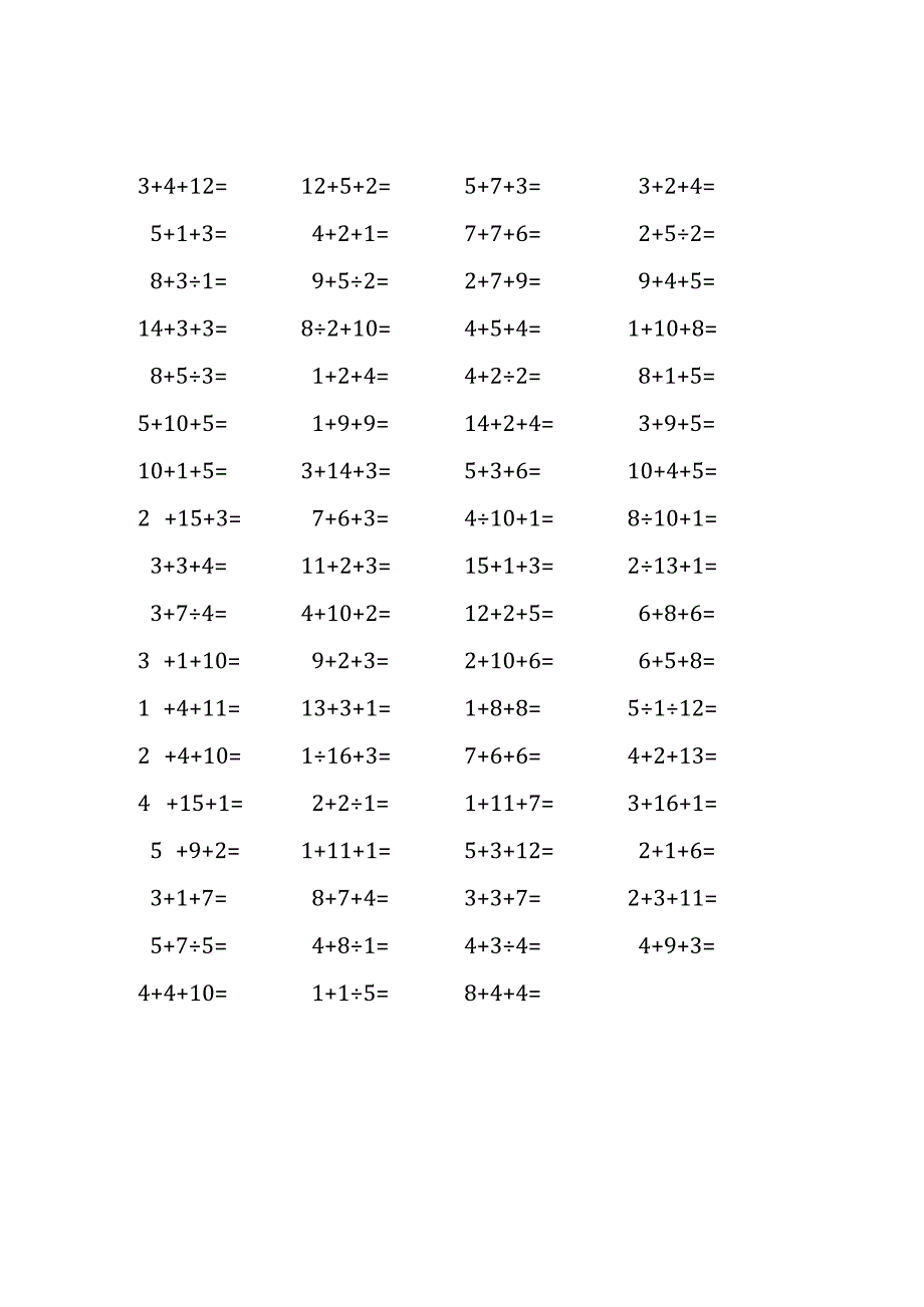 20以内三连加法口算练习题(177).docx_第1页