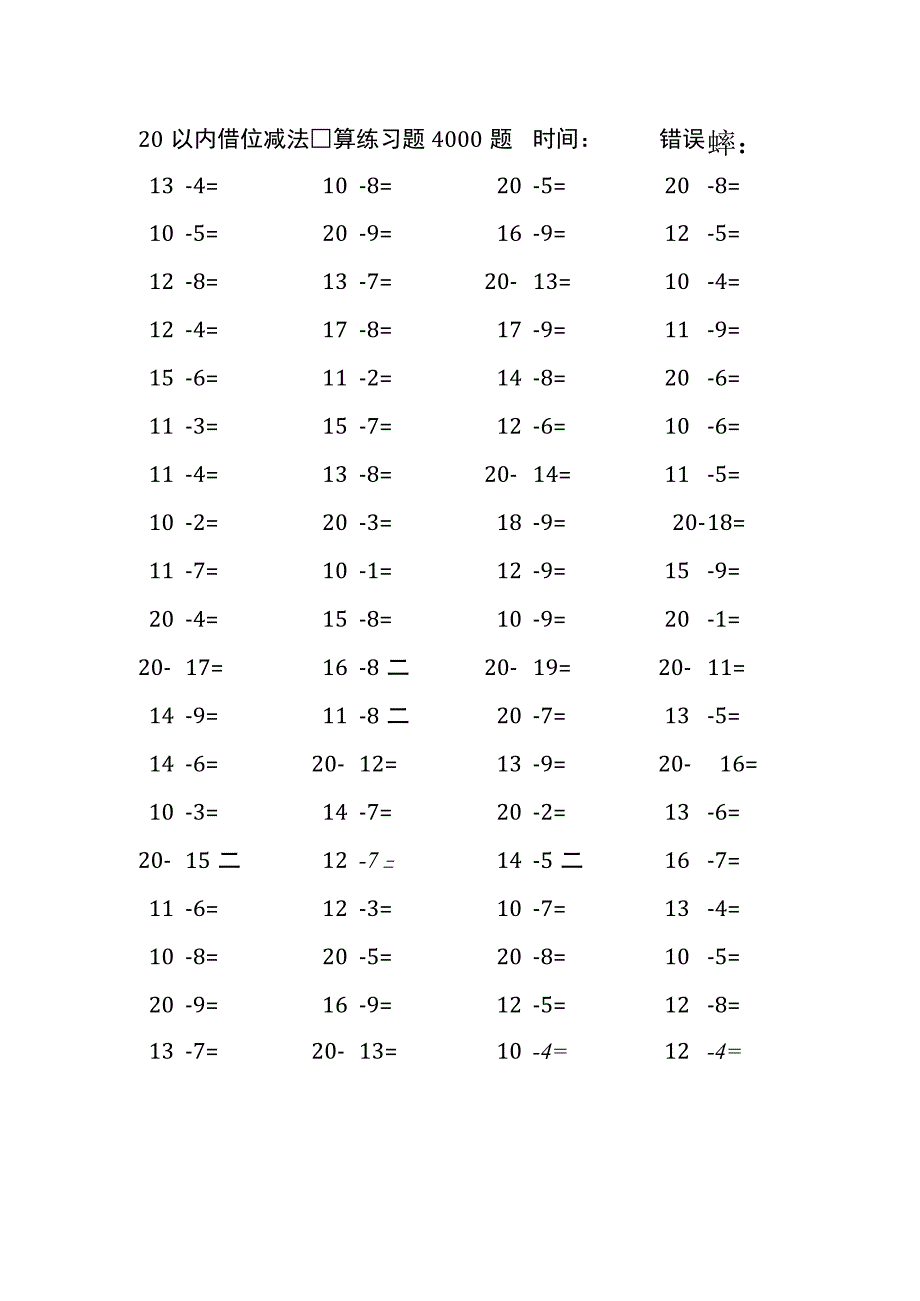 20以内借位减法口算练习题4000题(156).docx_第3页