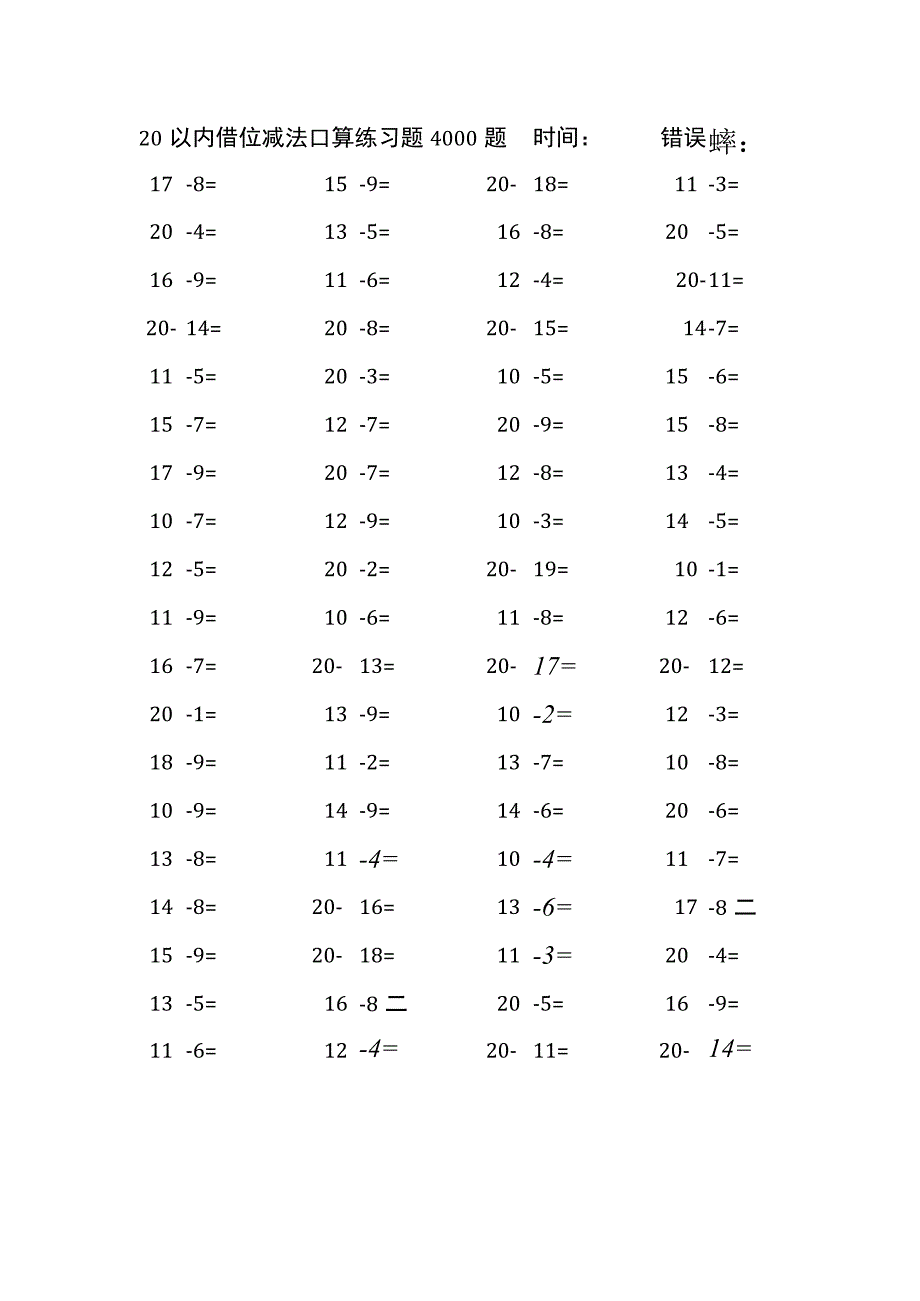 20以内借位减法口算练习题4000题(150).docx_第2页