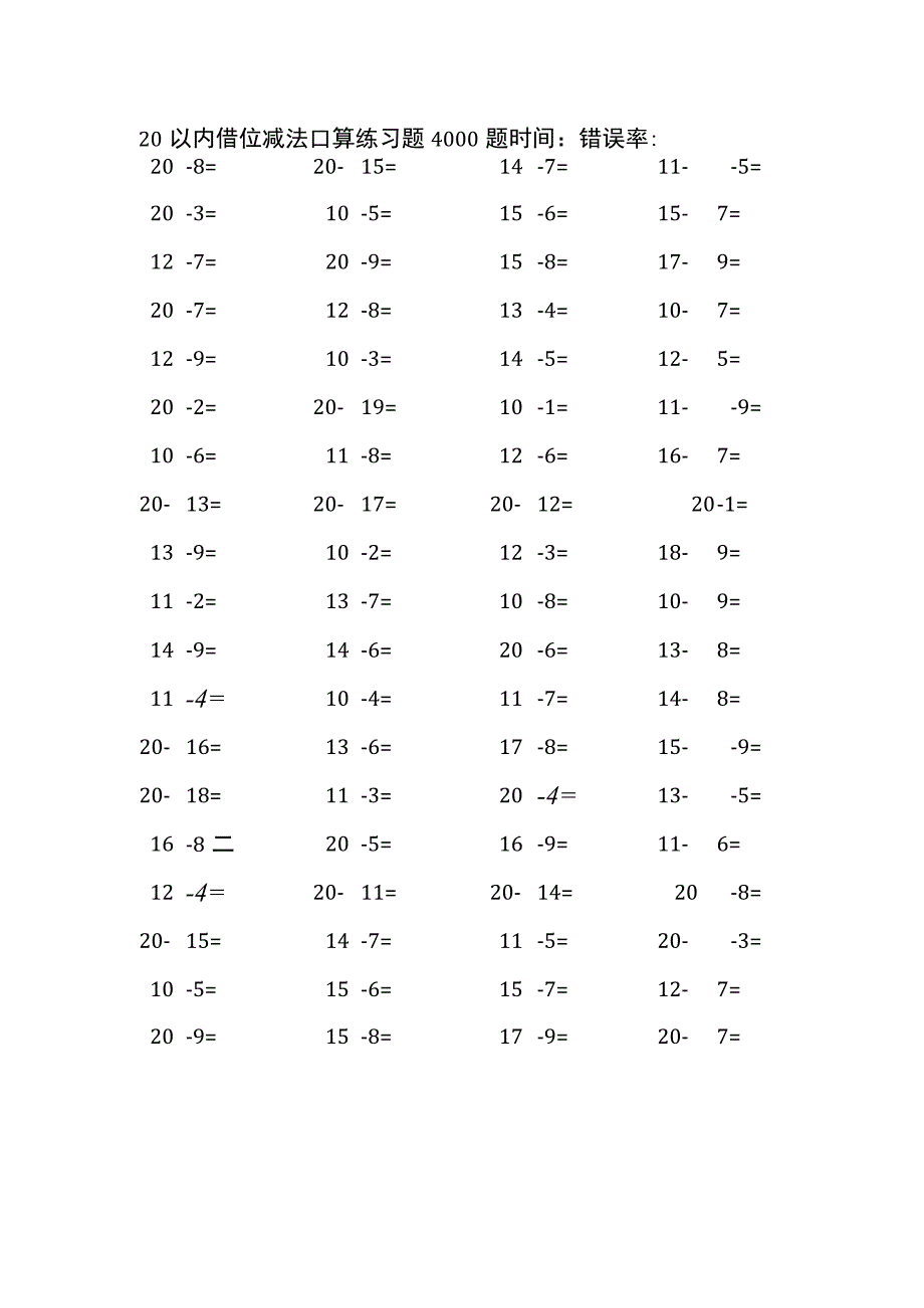 20以内借位减法口算练习题4000题(150).docx_第3页