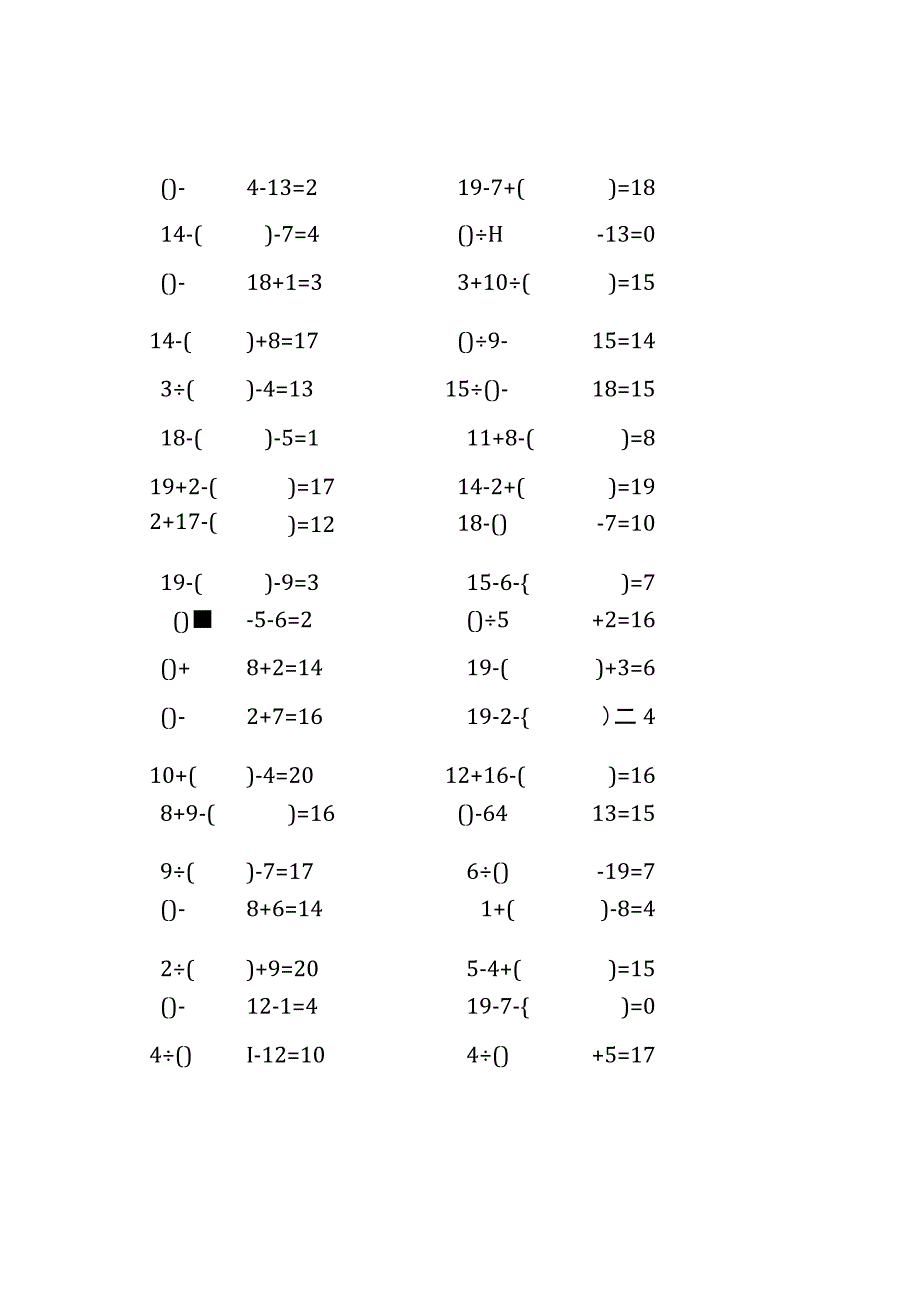 20以内三连加减口算练习题带括号填空(87).docx_第1页