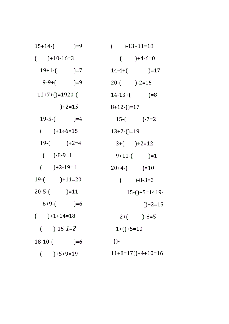 20以内三连加减口算练习题带括号填空(87).docx_第3页