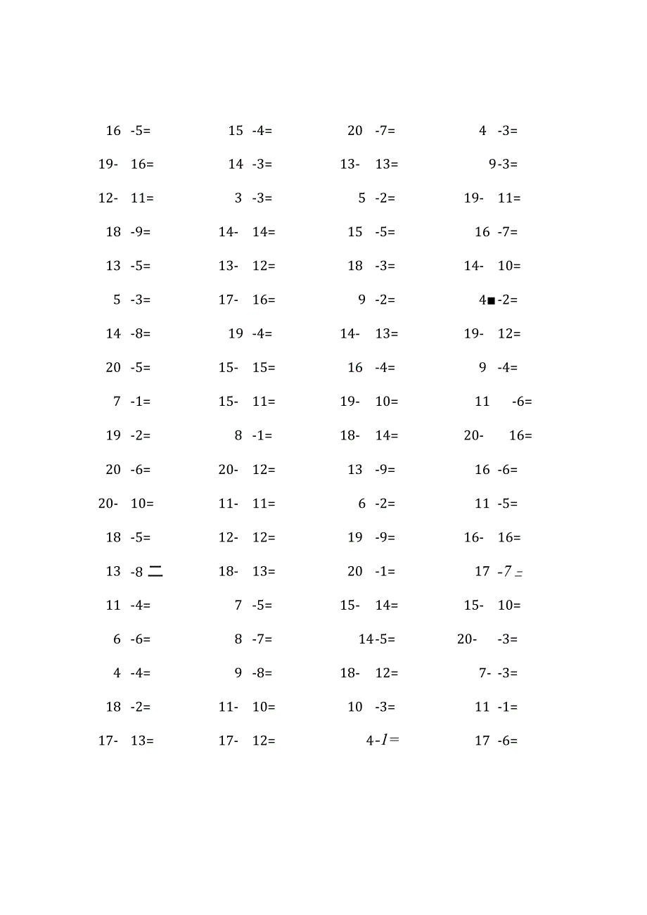 20以内减法口算练习题4000题 (45).docx_第1页