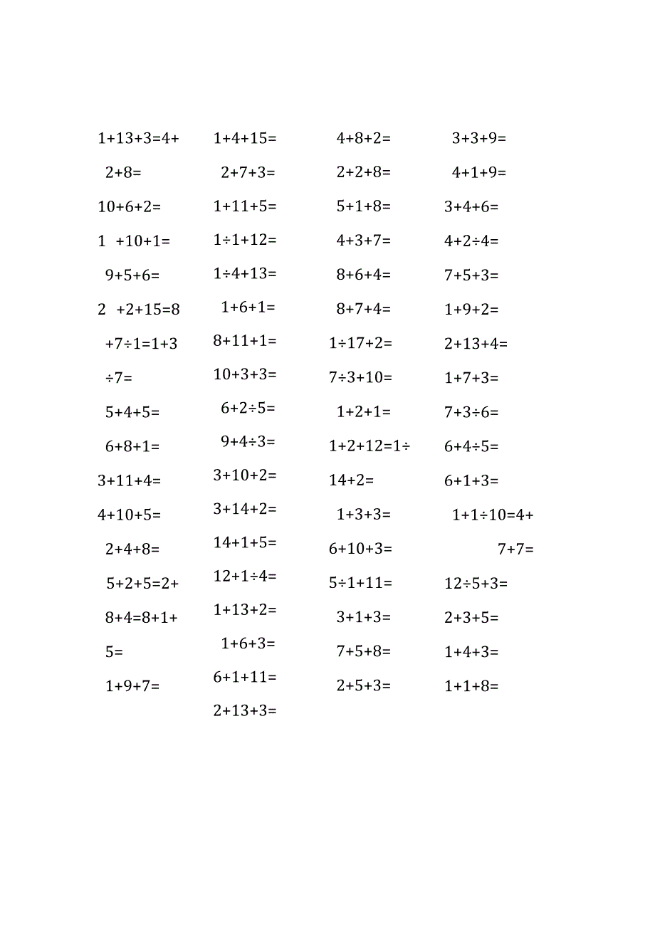 20以内三连加法口算练习题(239).docx_第3页