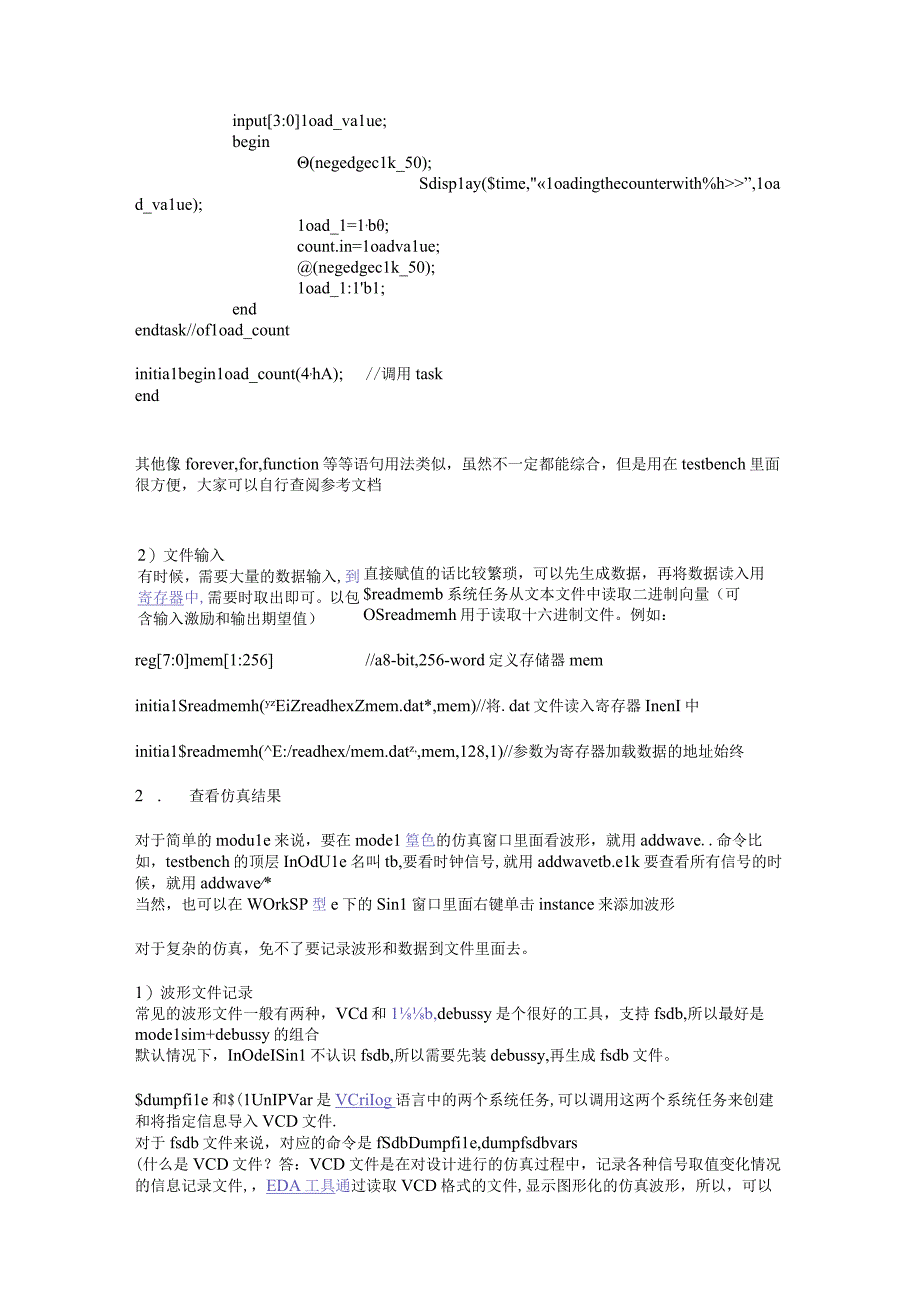 Verilog testbench总结.docx_第2页