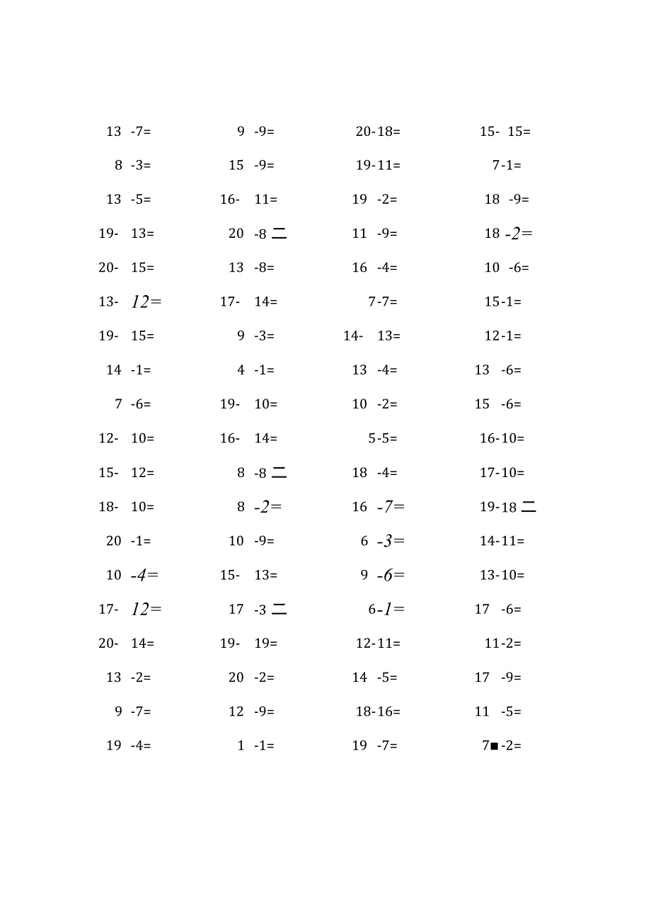 20以内减法口算练习题4000题 (53).docx_第1页