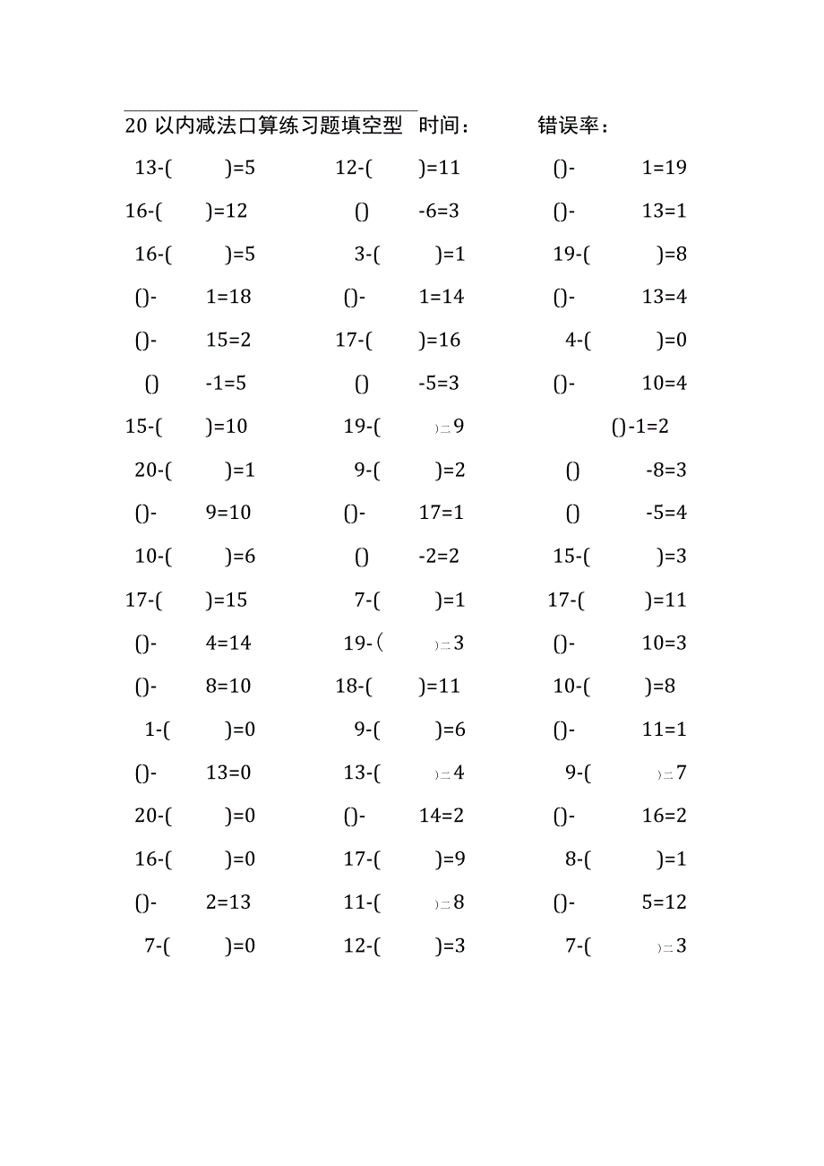 20以内减法口算练习题带括号填空(67).docx_第3页