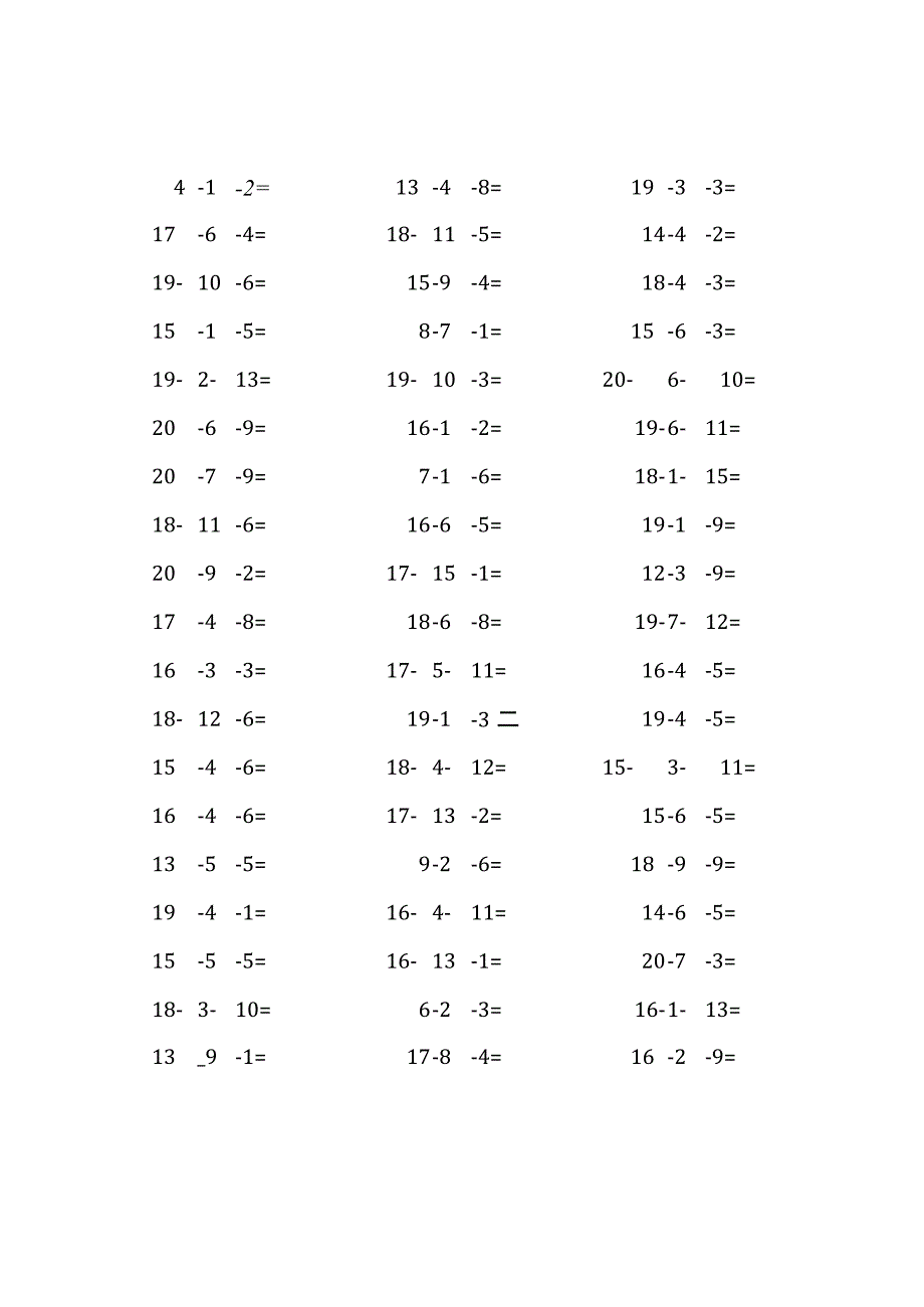 20以内三连减口算练习题(106).docx_第1页