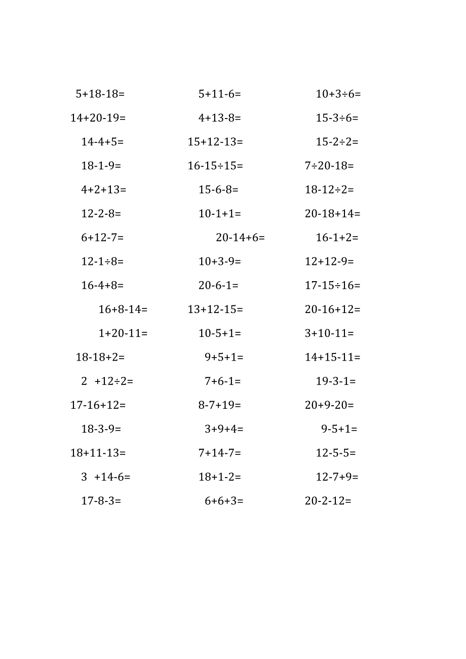 20以内三连加减混合口算练习题(22).docx_第3页