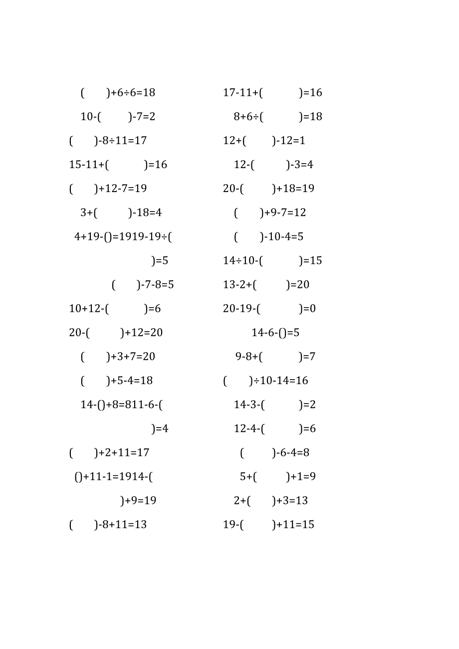 20以内三连加减口算练习题带括号填空(46).docx_第2页