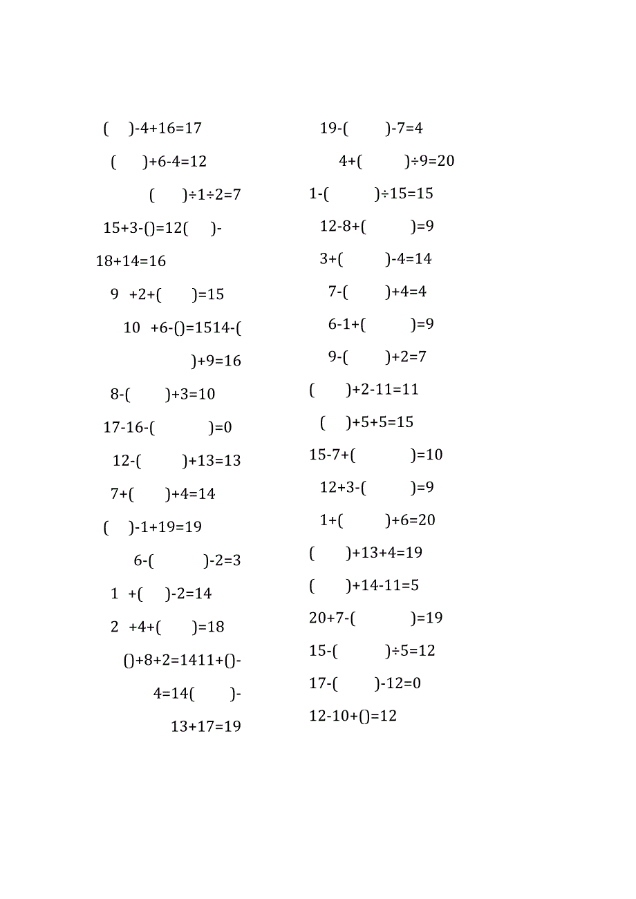 20以内三连加减口算练习题带括号填空(46).docx_第3页